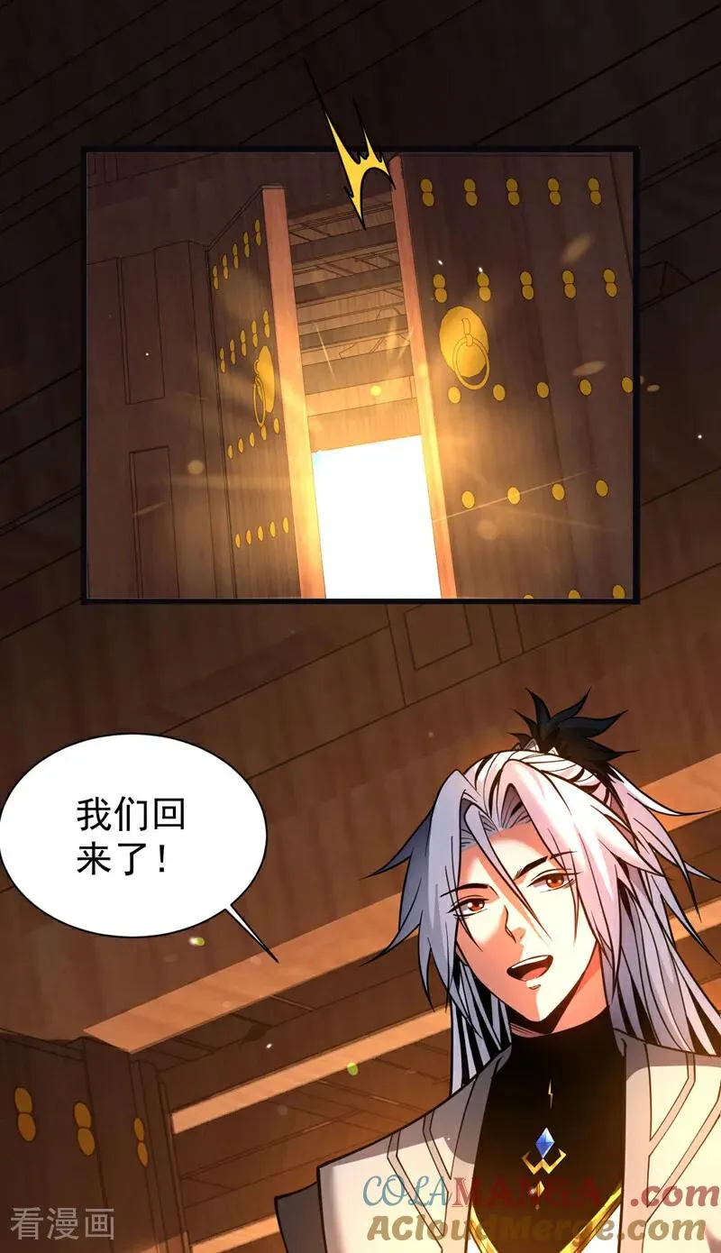 第59话 多谢邓主使馈赠！34