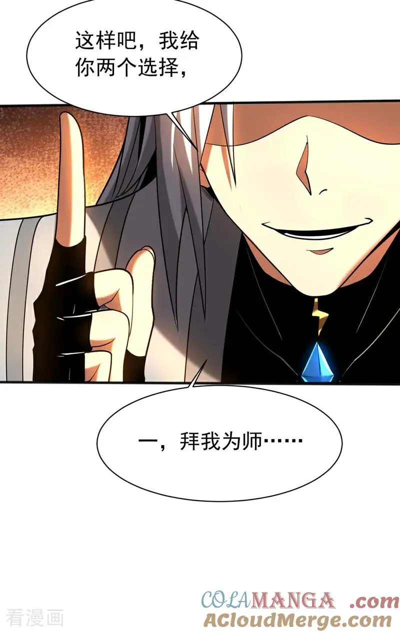 第66话 道长，得罪了！14