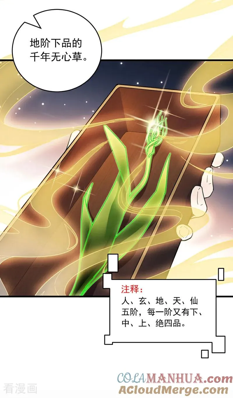 第11话 没实力别乱出头！38