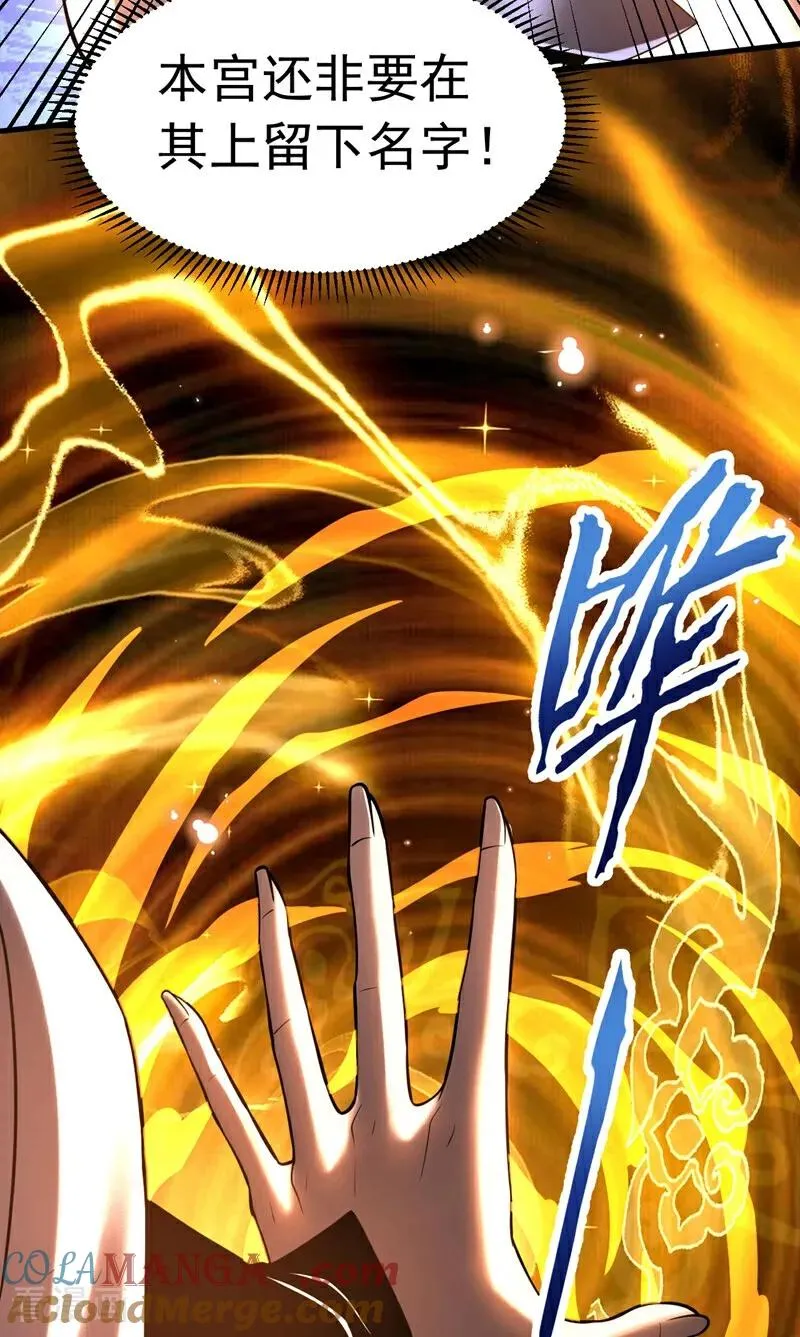 第69话 开国神将6
