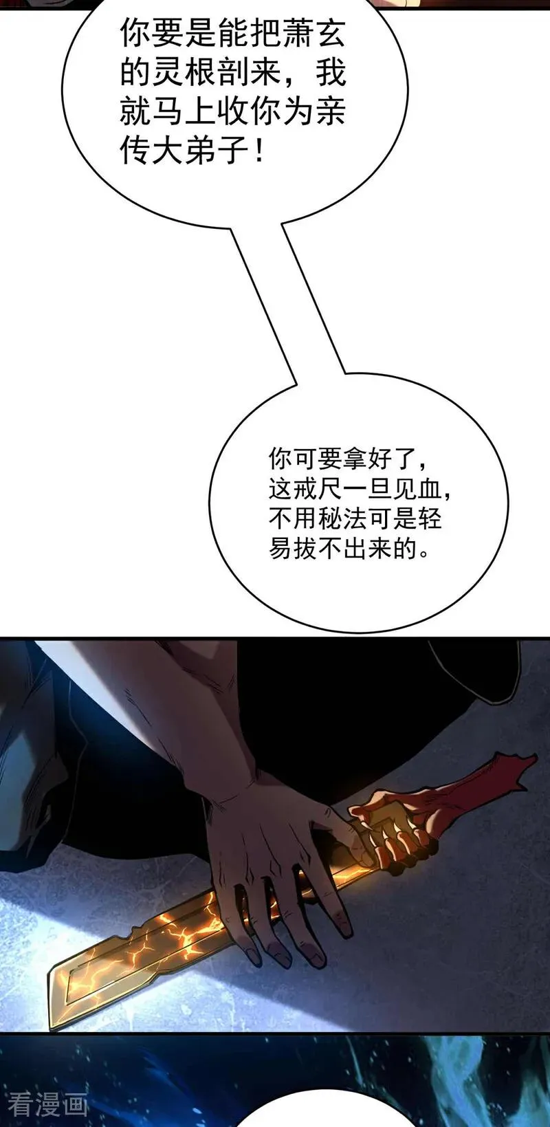 第2话 重来一次的机会！25