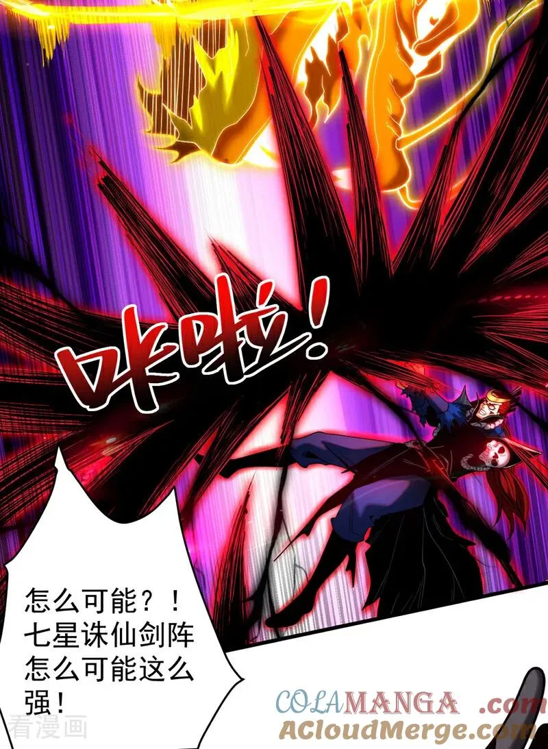 第46话 代理门主8