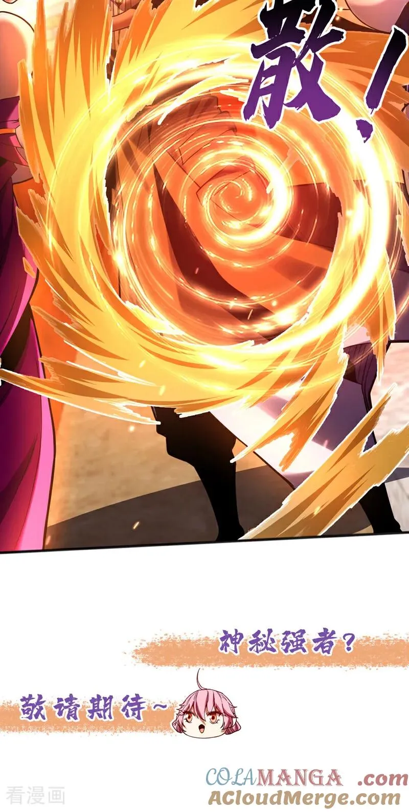 第63话 被淘汰了？！42