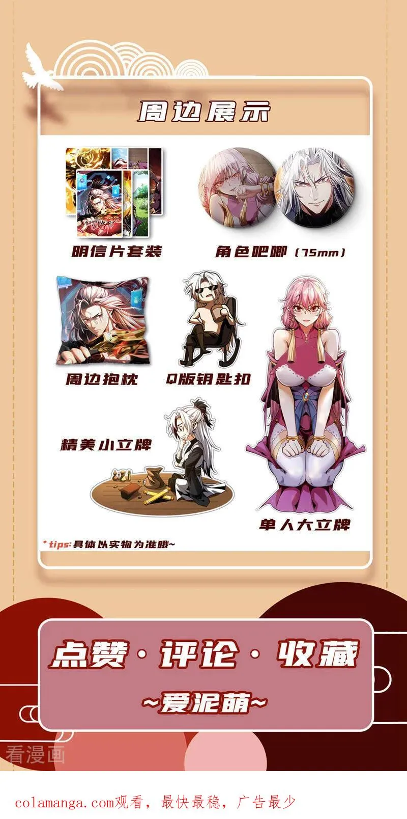 第47话 万道盛会39