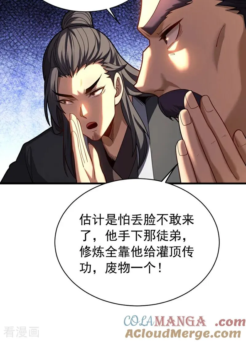 第33话 有好戏看了21