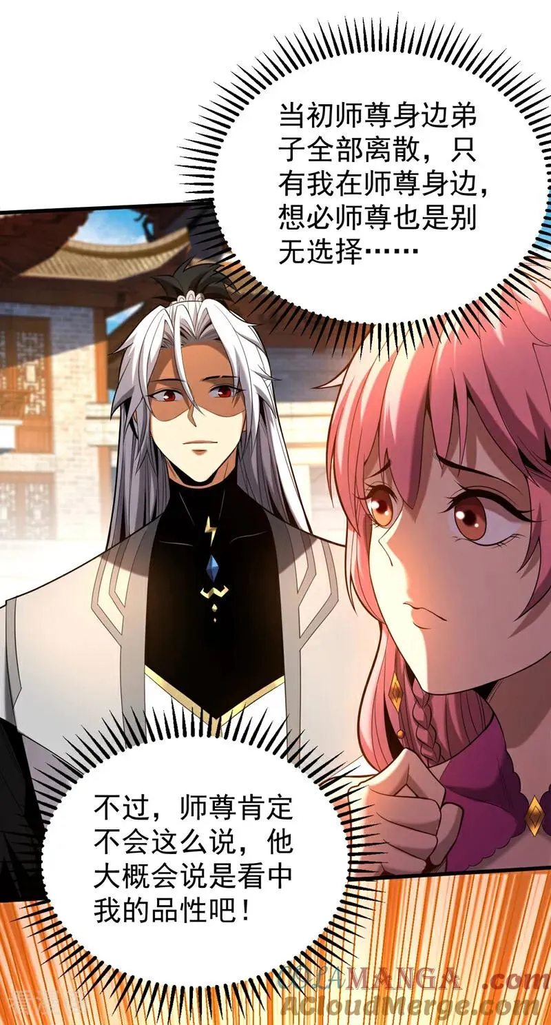 第48话 第七峰的福利18