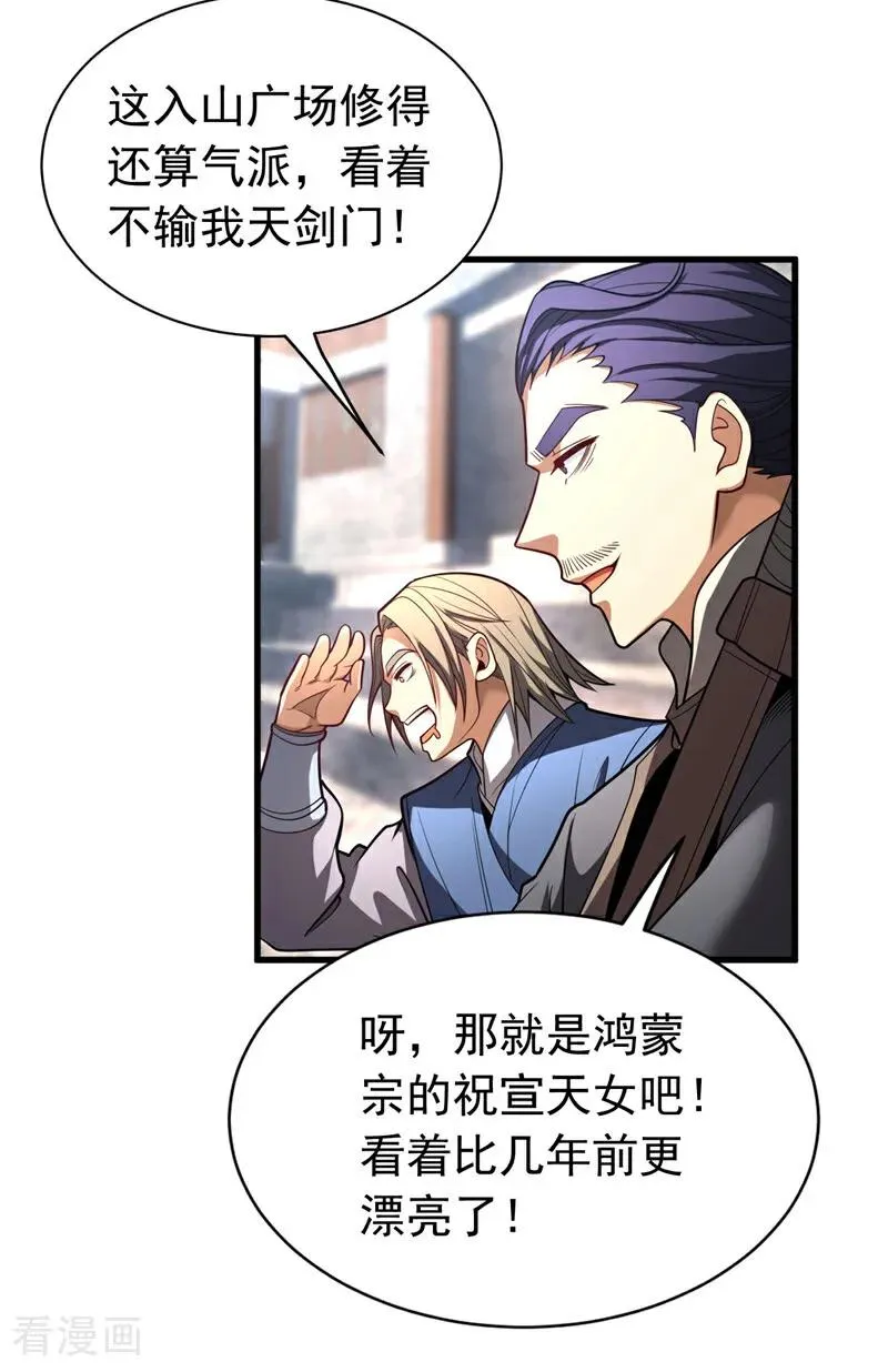 第33话 有好戏看了16