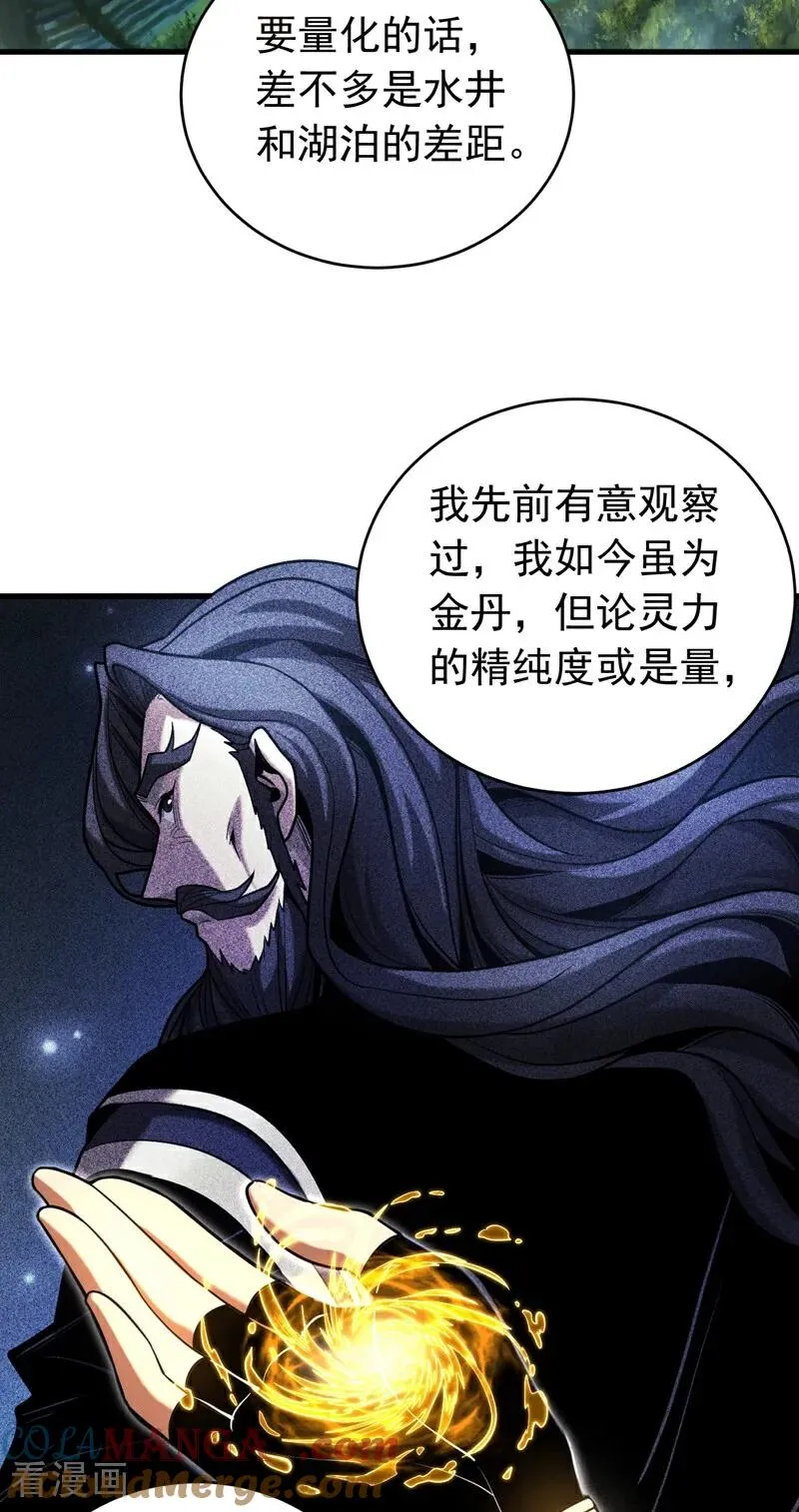 第75话 石碑…有古怪！18