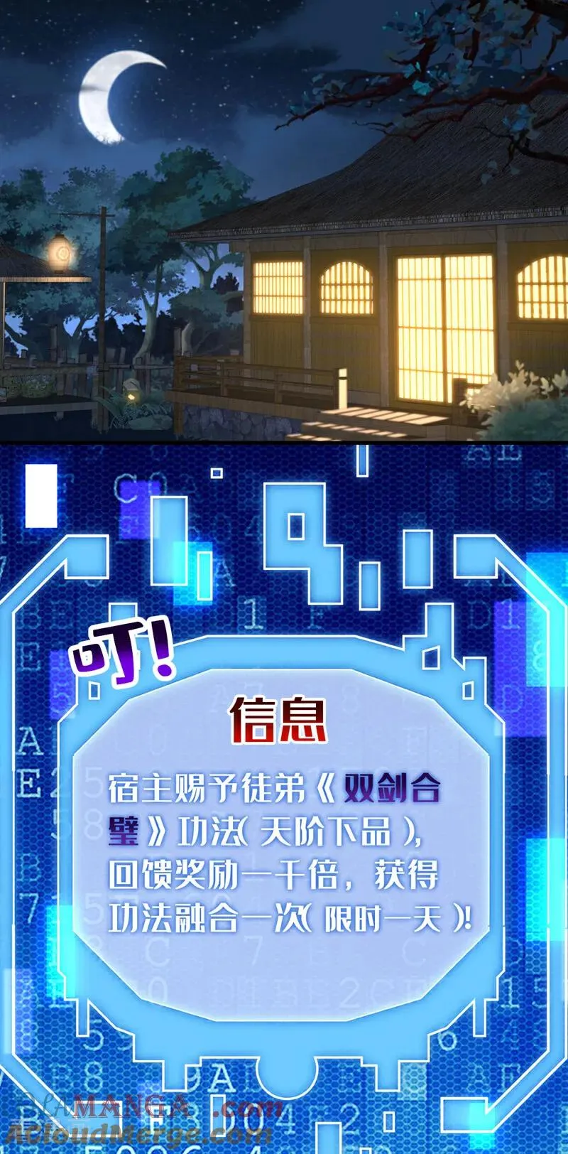 第50话 天书的认可！30