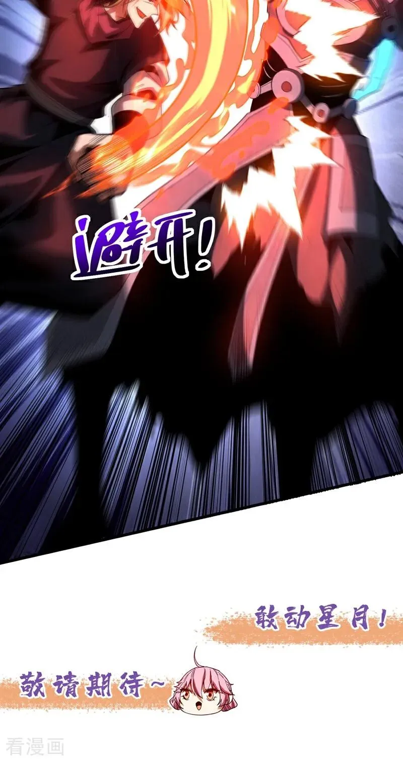 第69话 开国神将44