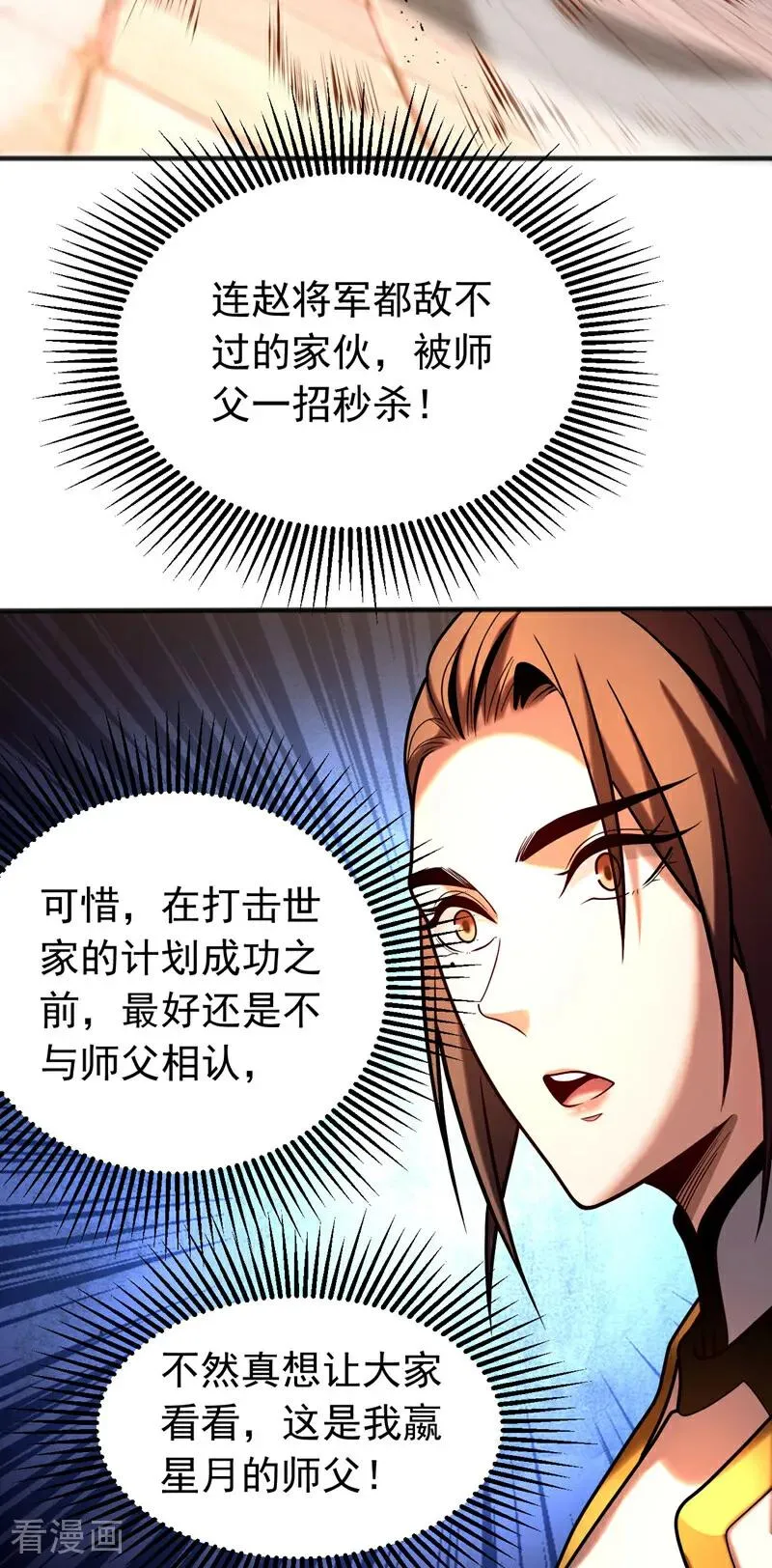 第55话 一招秒杀！29