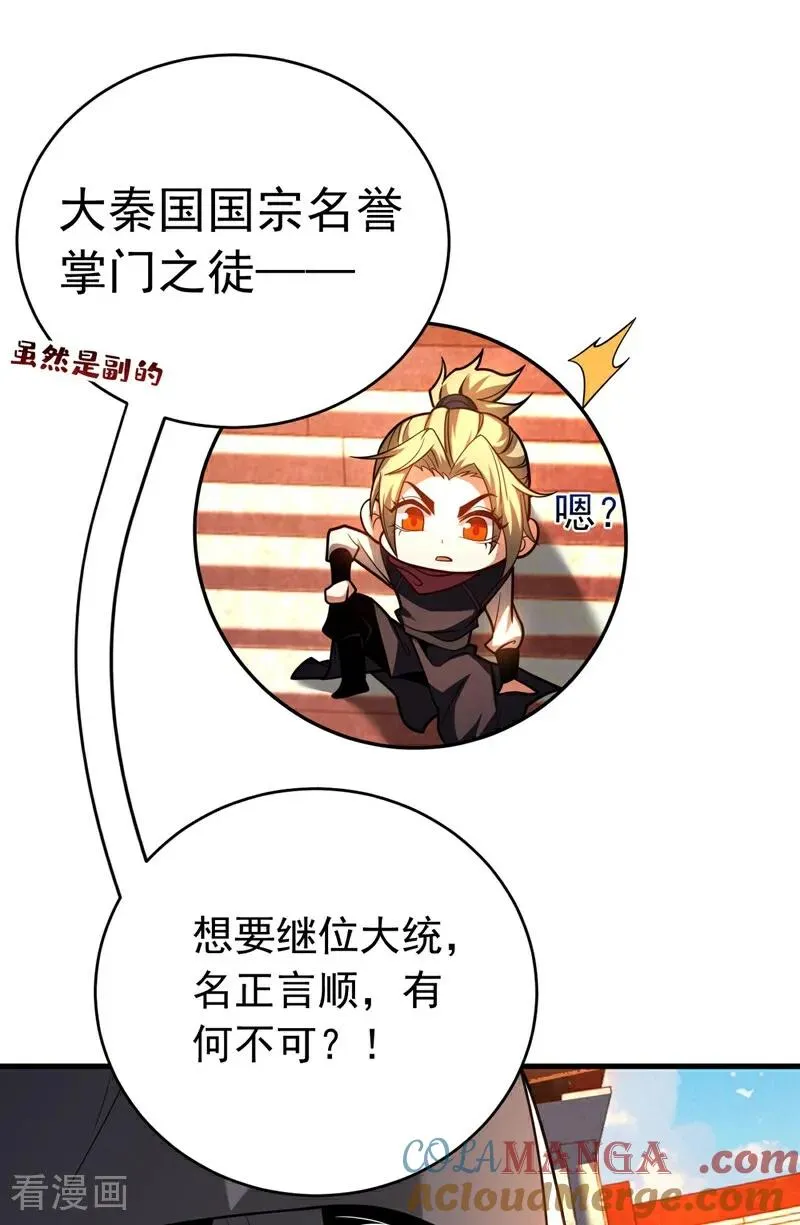 第68话 该你的，都拿回来！18