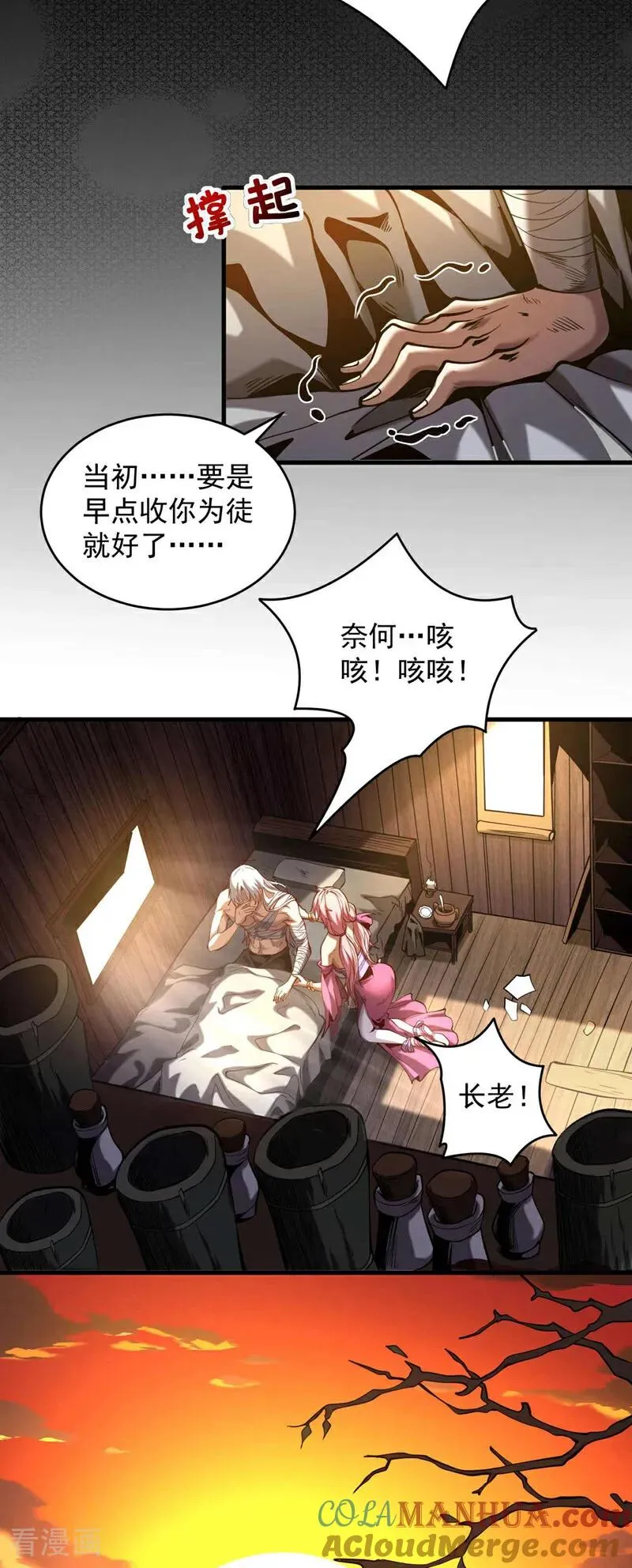 第1话 将死之人24