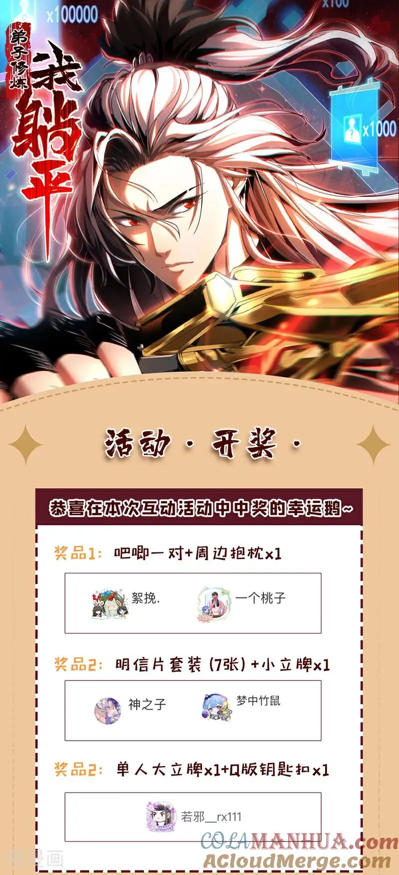 第16话 天机楼的规矩42