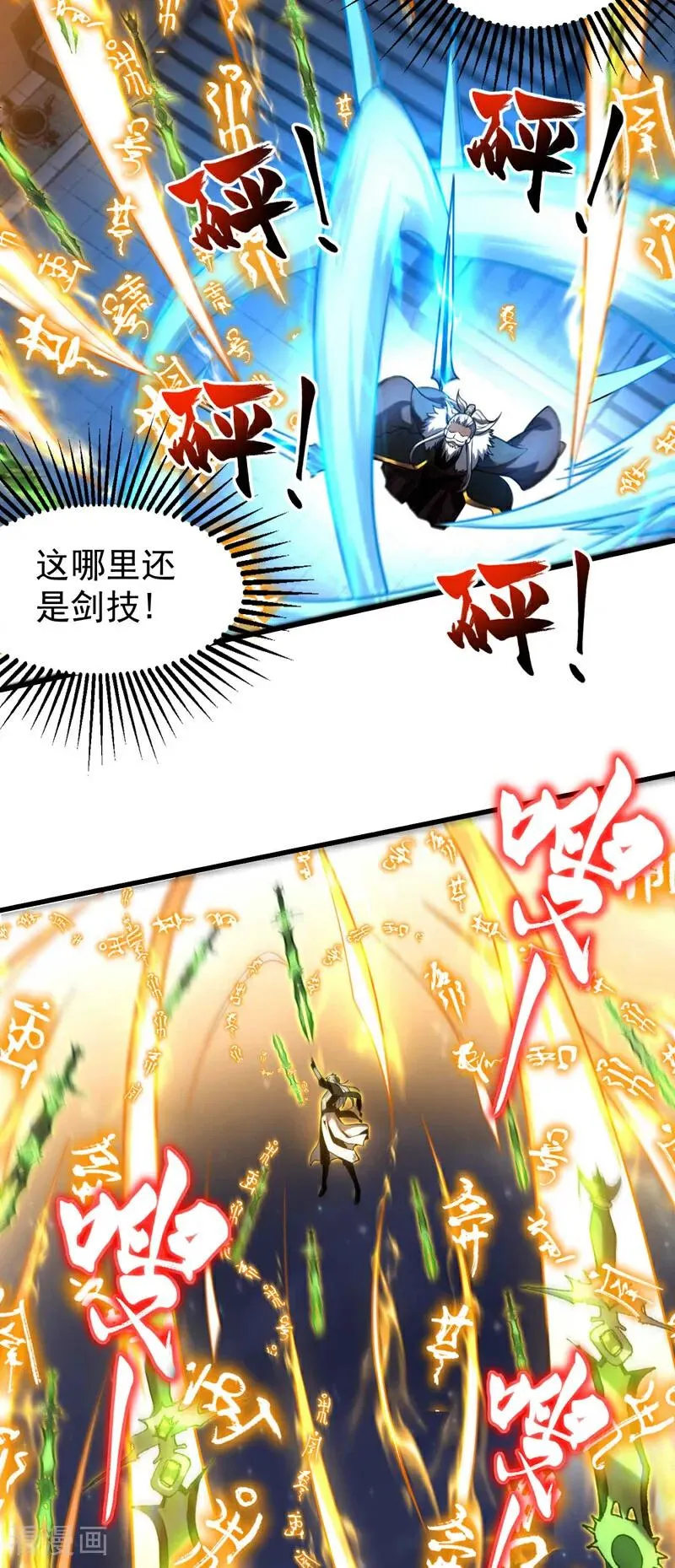 第30话 我还没尽全力呢！37