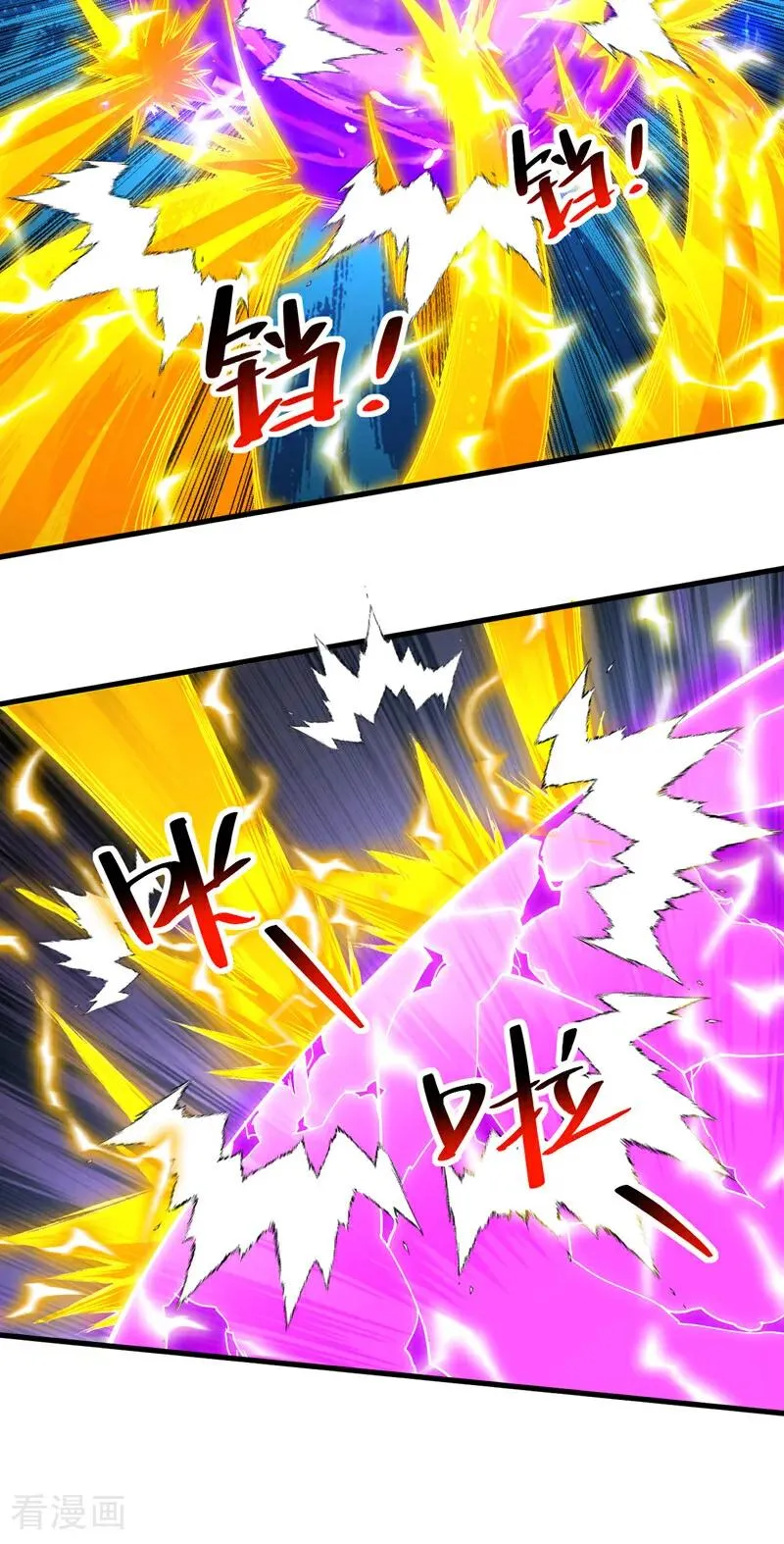 第72话 一网打尽？9