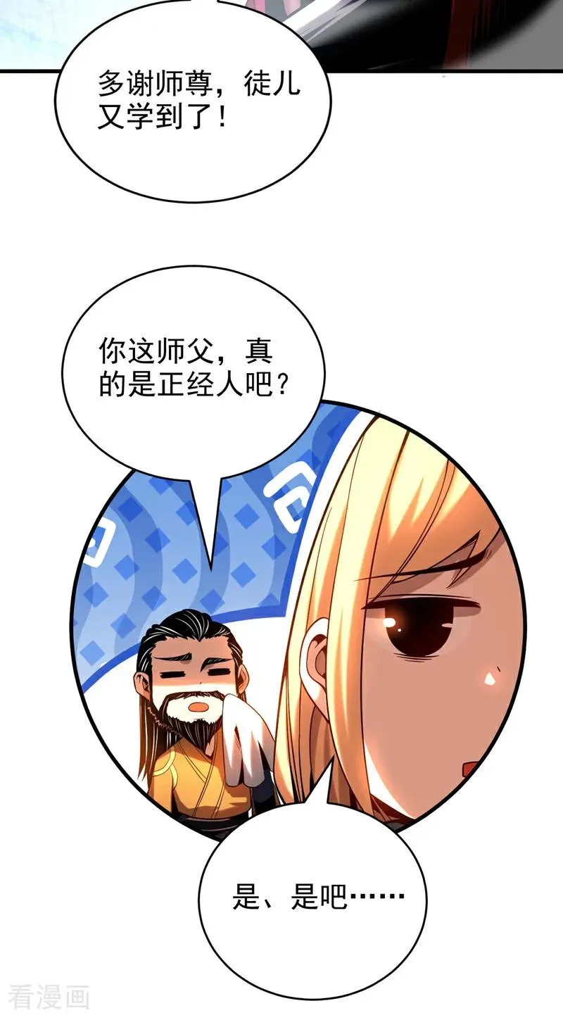 第27话 还记得我吗？大伯13