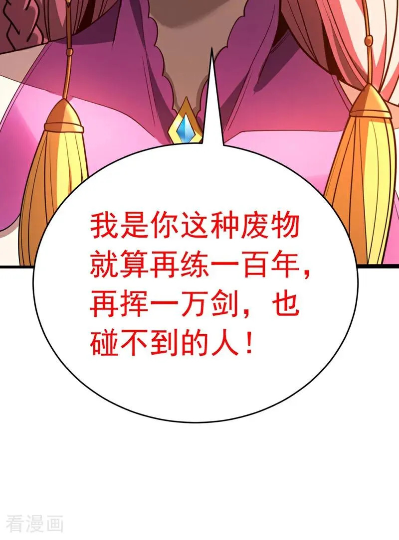 第35话 碰到我，算我输！32