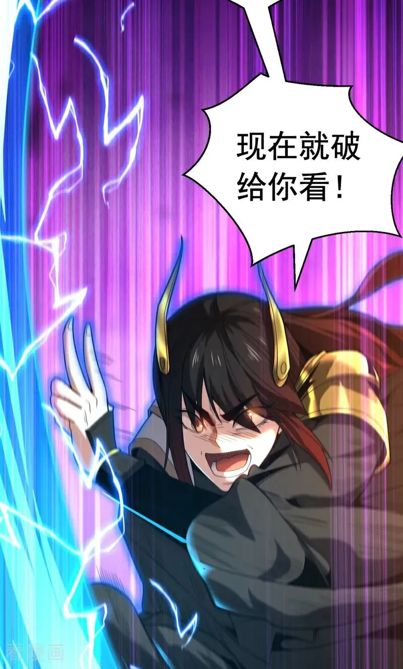 第38话 第七峰，恐怖如斯啊7