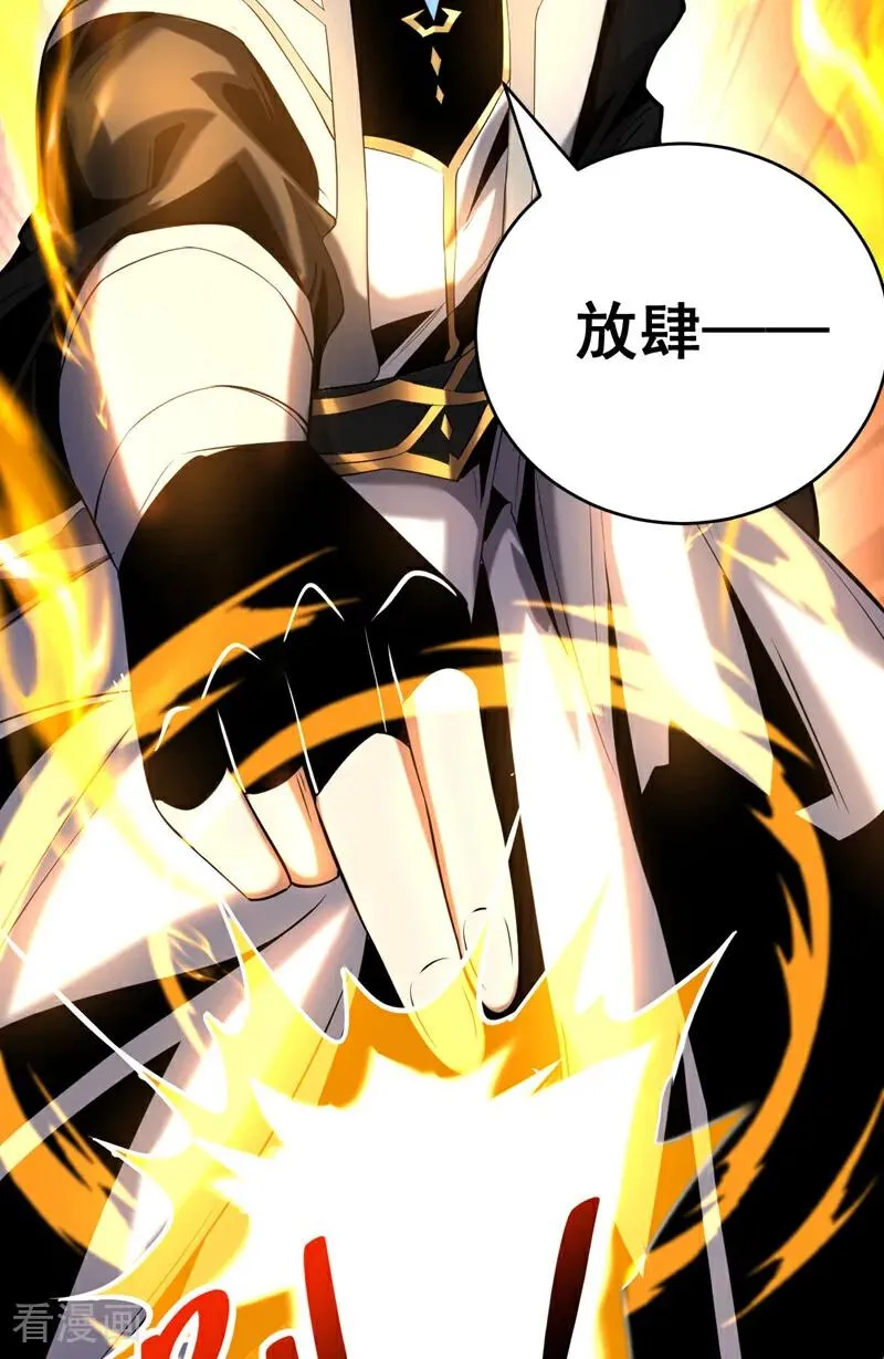 第55话 一招秒杀！23