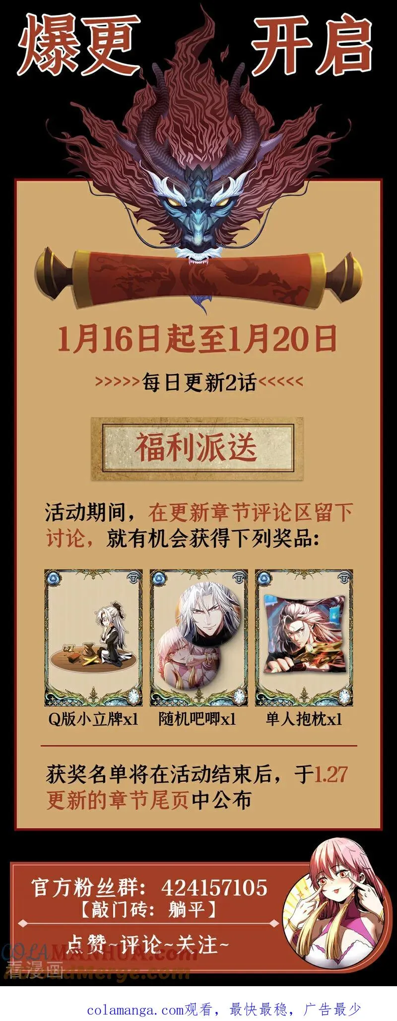 第20话 他是被人暗算！34