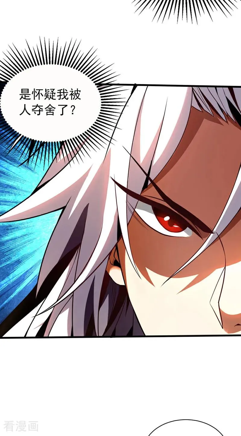 第49话 鸿蒙天书？25