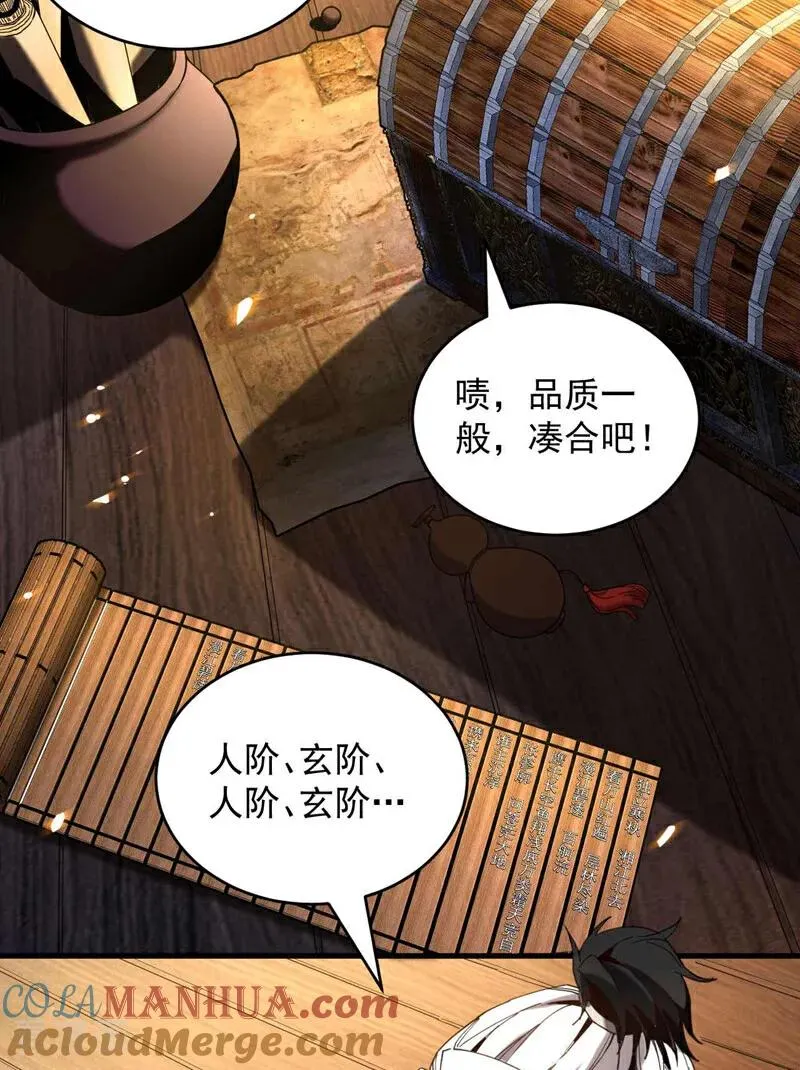 第5话 补你的拜师礼10