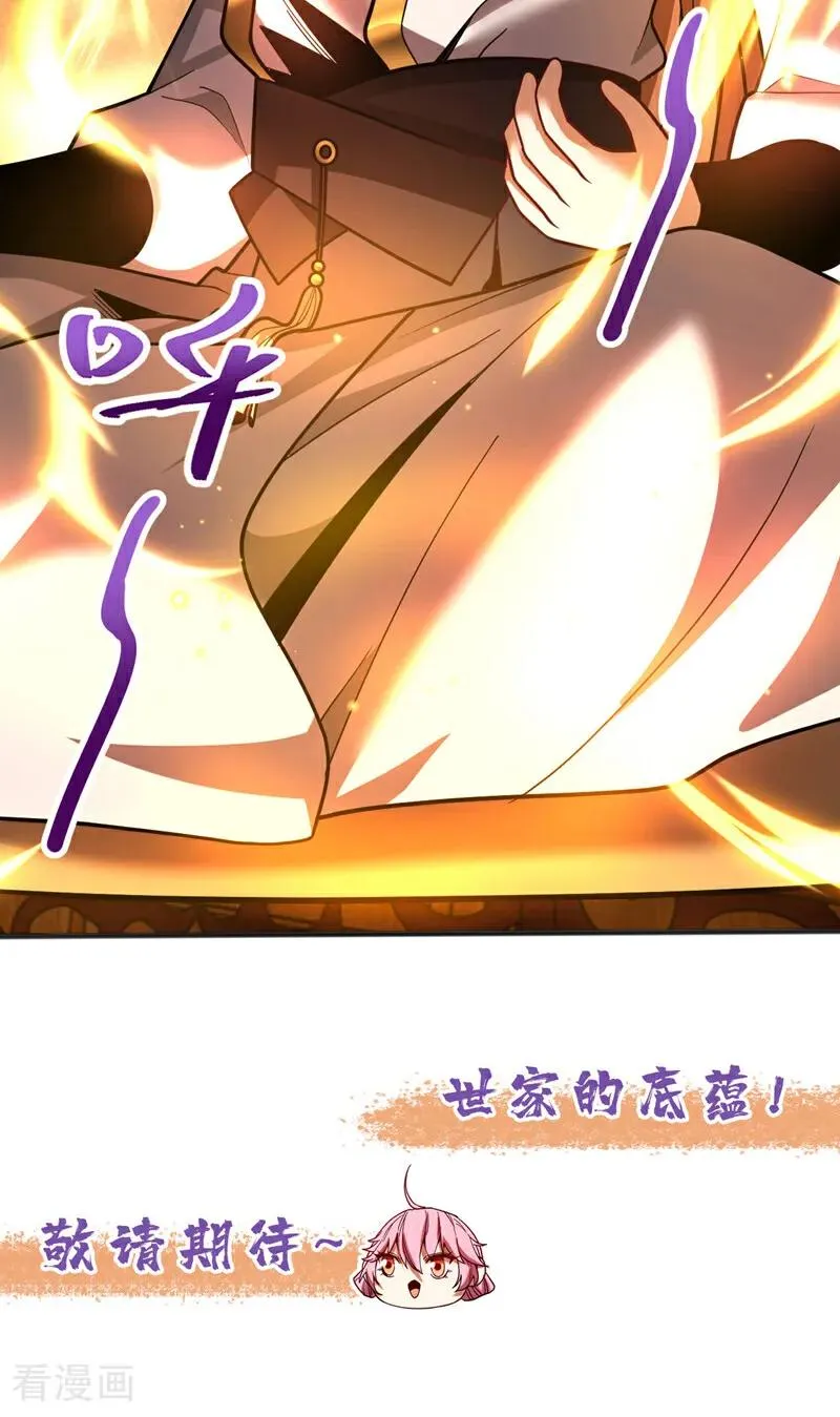 第59话 多谢邓主使馈赠！39