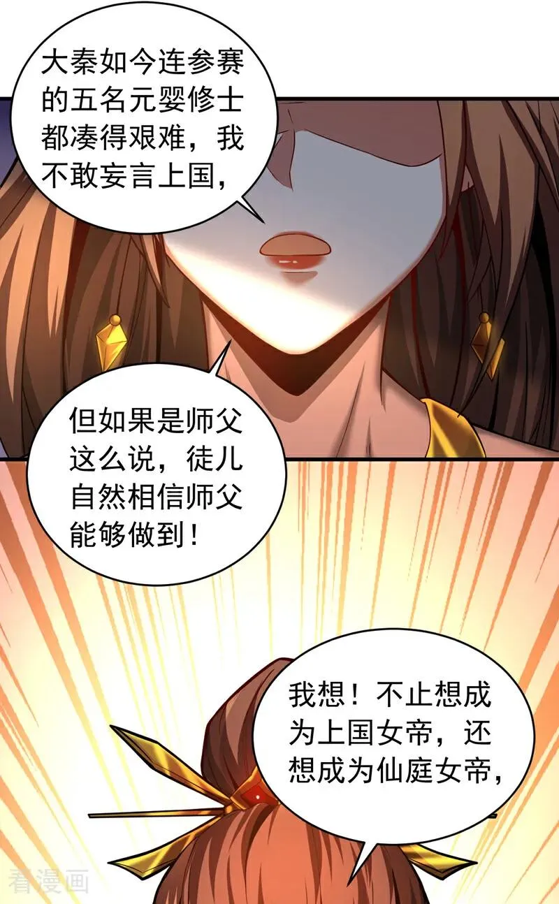 第73话 背水一战31