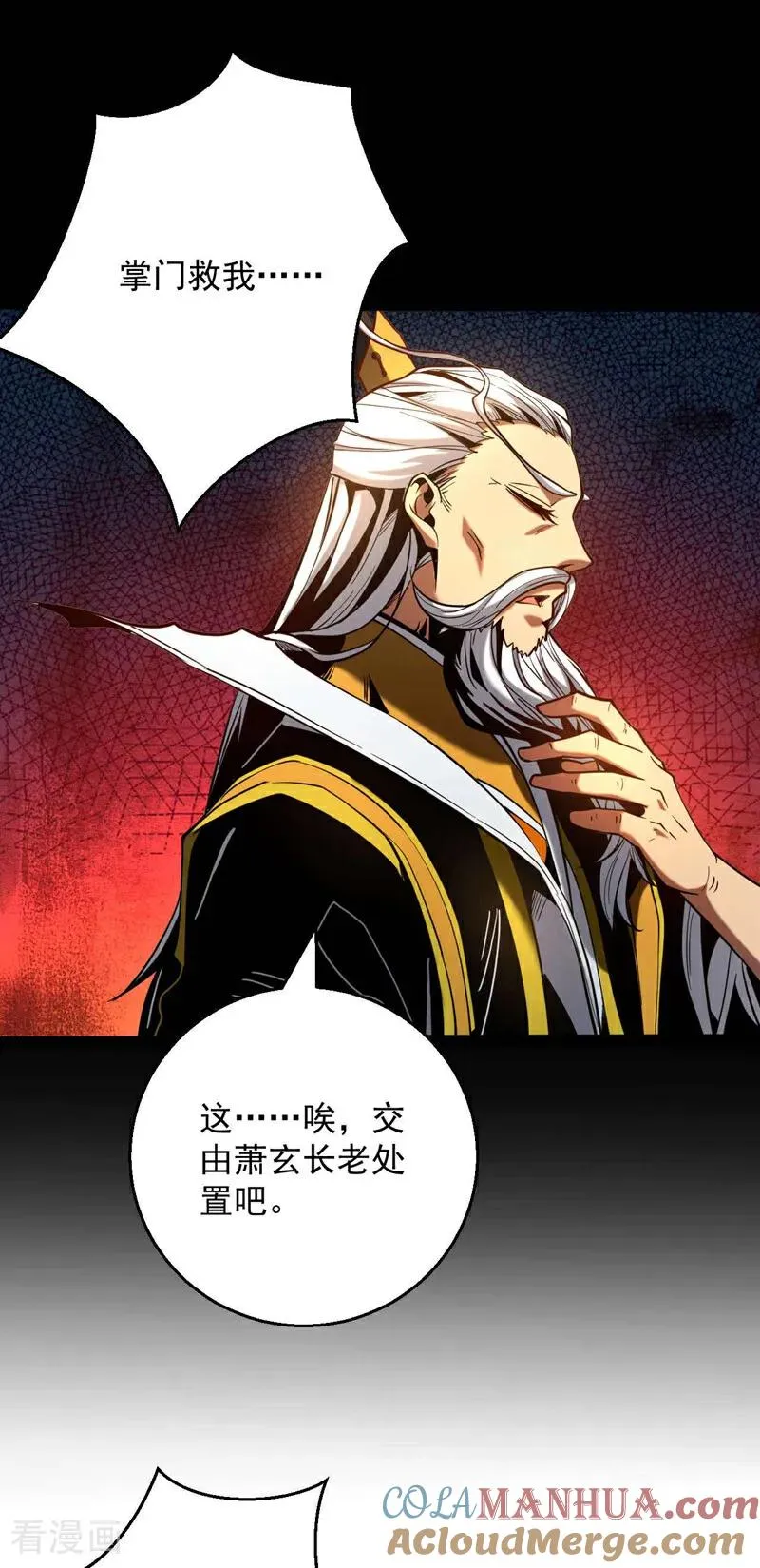 第4话 你？你不是废物吗？14