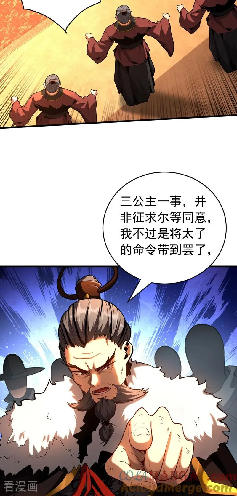 第57话 死无葬身之地18