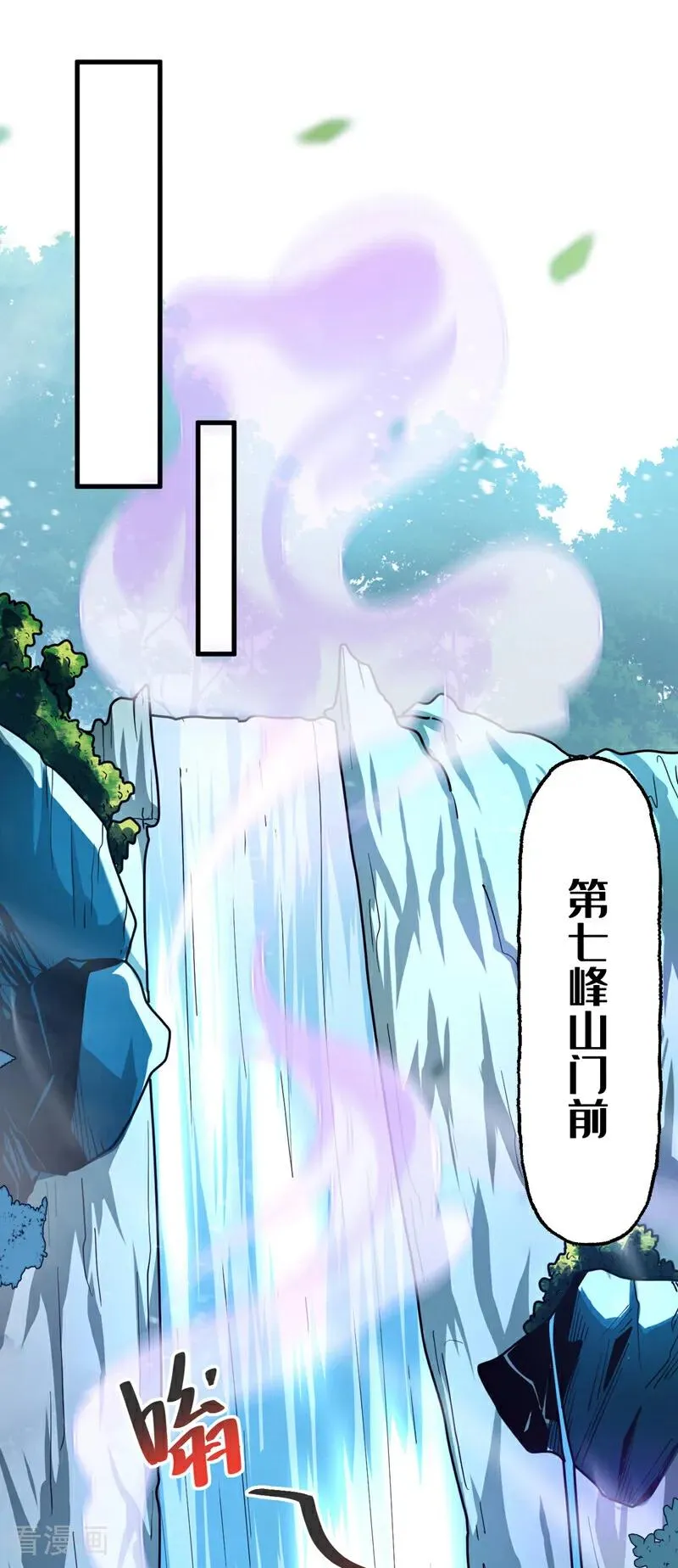 第38话 第七峰，恐怖如斯啊34