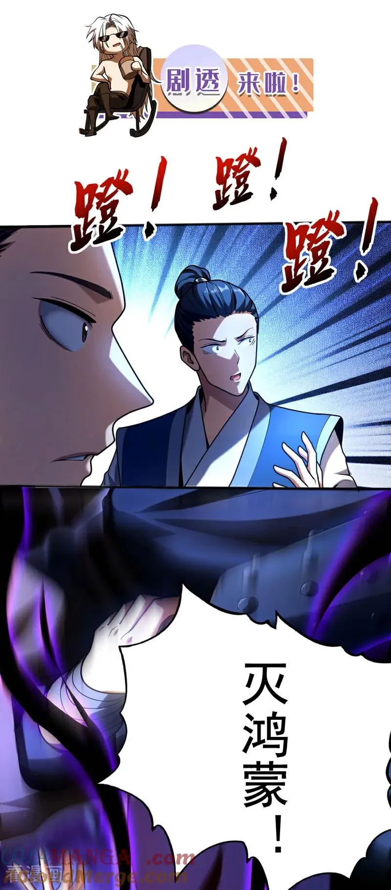 第39话 萧师弟，好久不见38