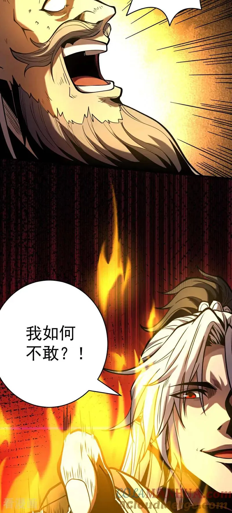 第3话 萧玄，你敢？！26