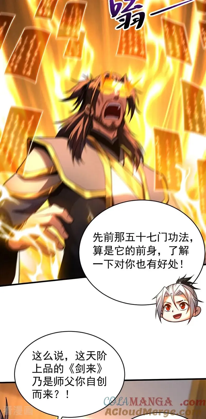 第74话 这家伙…穿越者？32