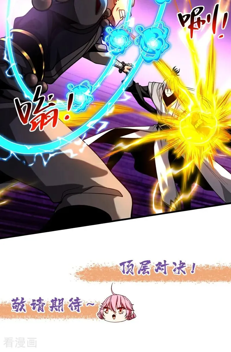 第66话 道长，得罪了！39