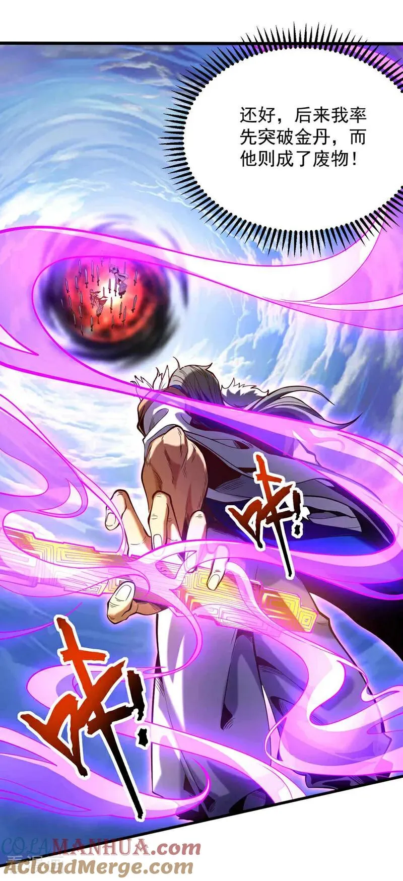 第3话 萧玄，你敢？！8