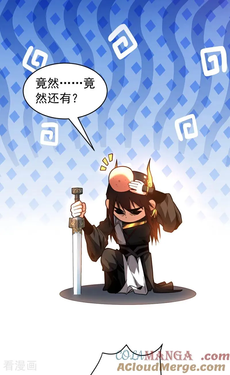第38话 第七峰，恐怖如斯啊12