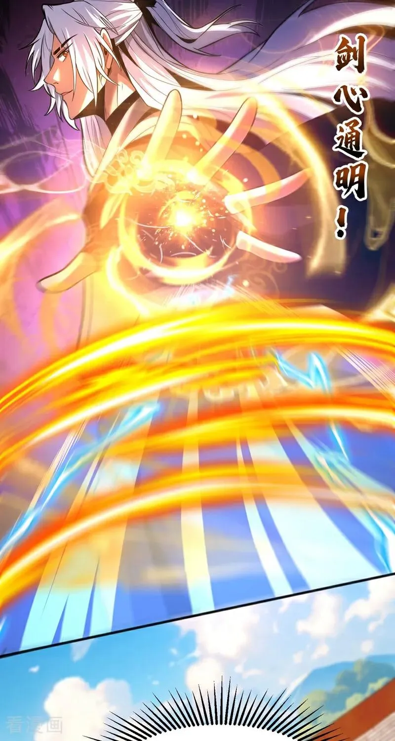 第64话 神秘强者？11