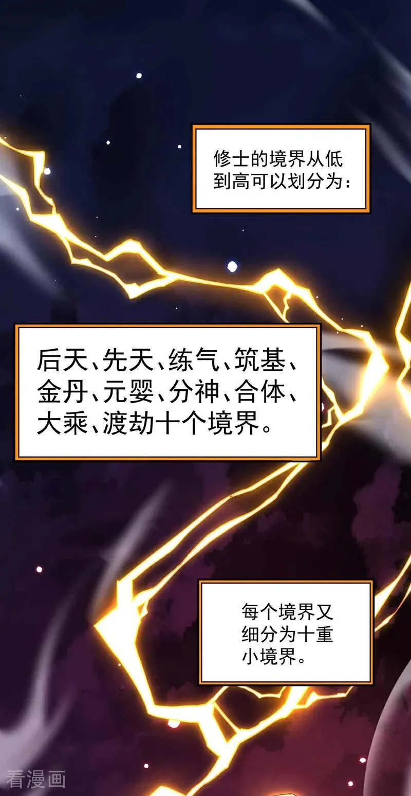 第5话 补你的拜师礼17