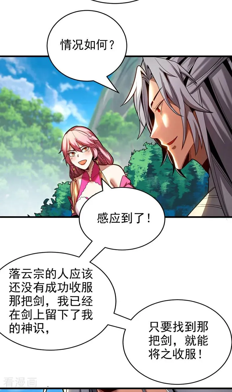 第27话 还记得我吗？大伯31