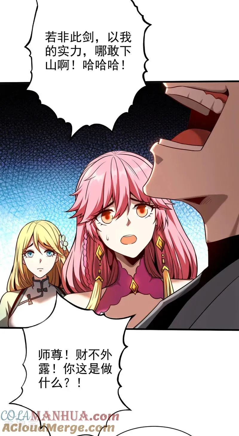 第23话 灵石…赌注？22