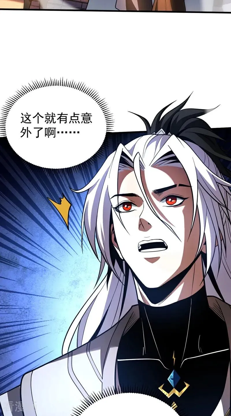 第75话 石碑…有古怪！11