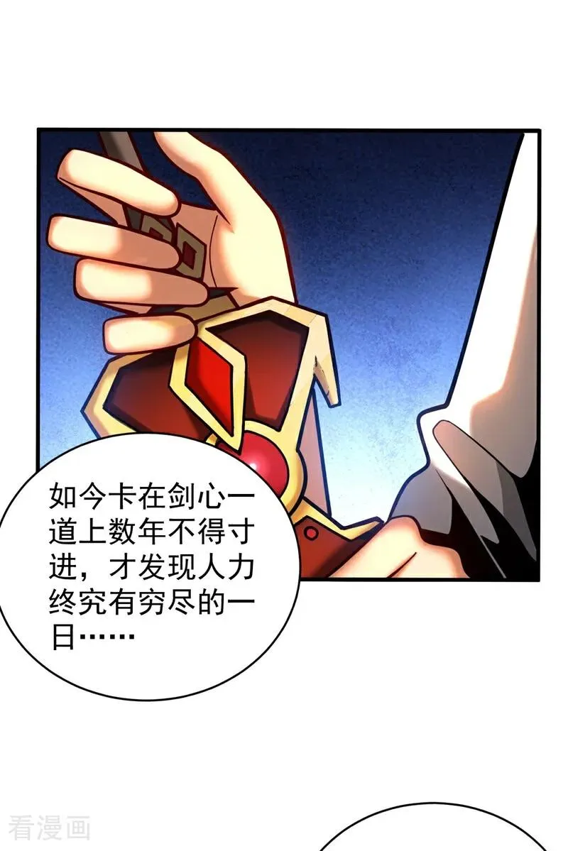 第65话 最终决战17