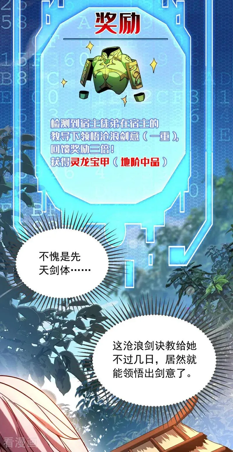 第9话 死，可比活着轻松19