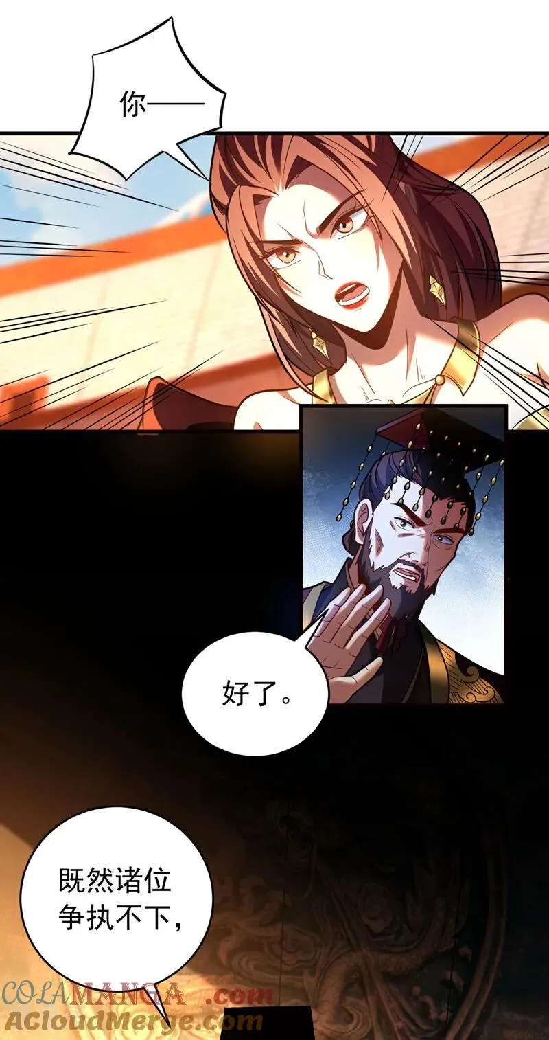 第68话 该你的，都拿回来！30