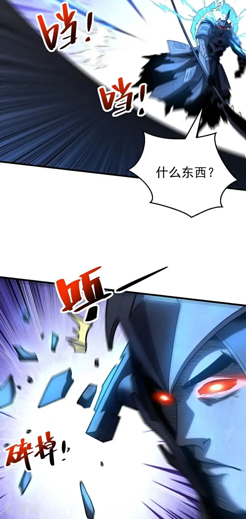 第70话 敢动星月？5