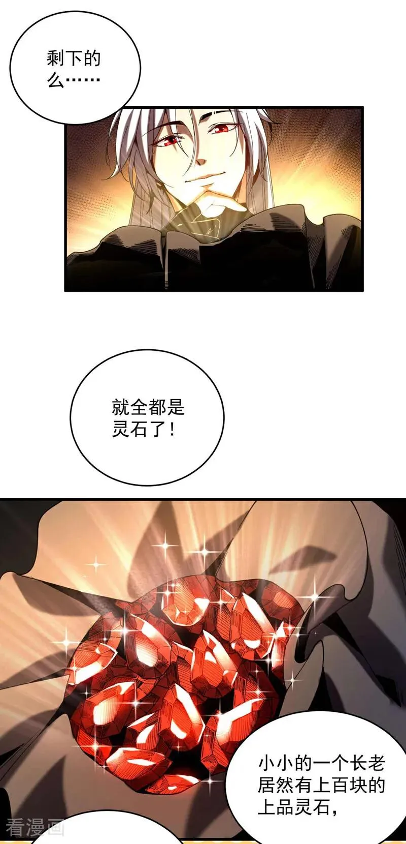 第5话 补你的拜师礼13