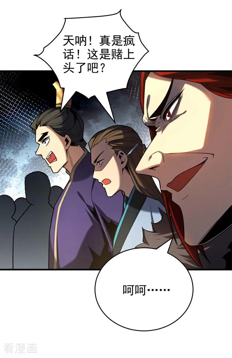 第25话 赔我一条命！13