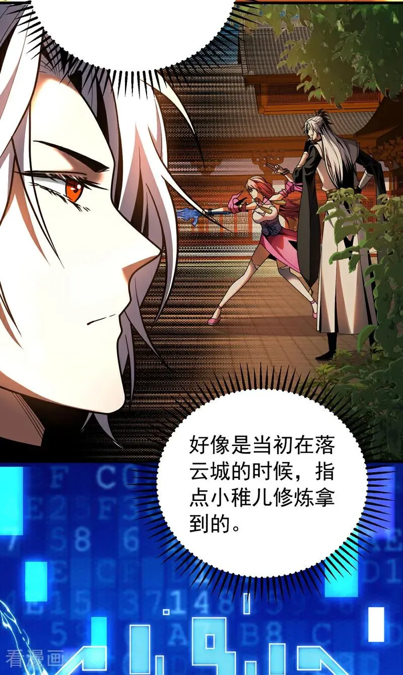 第50话 天书的认可！38